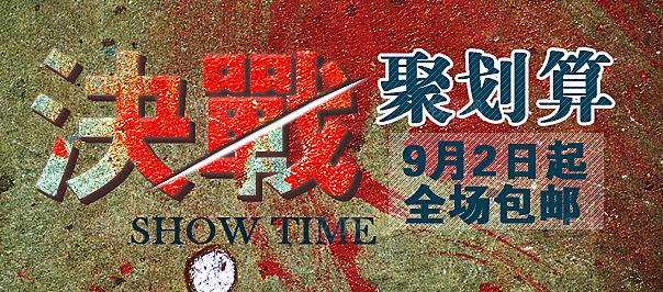 电商淘宝服饰鞋子箱包电商设计主图
