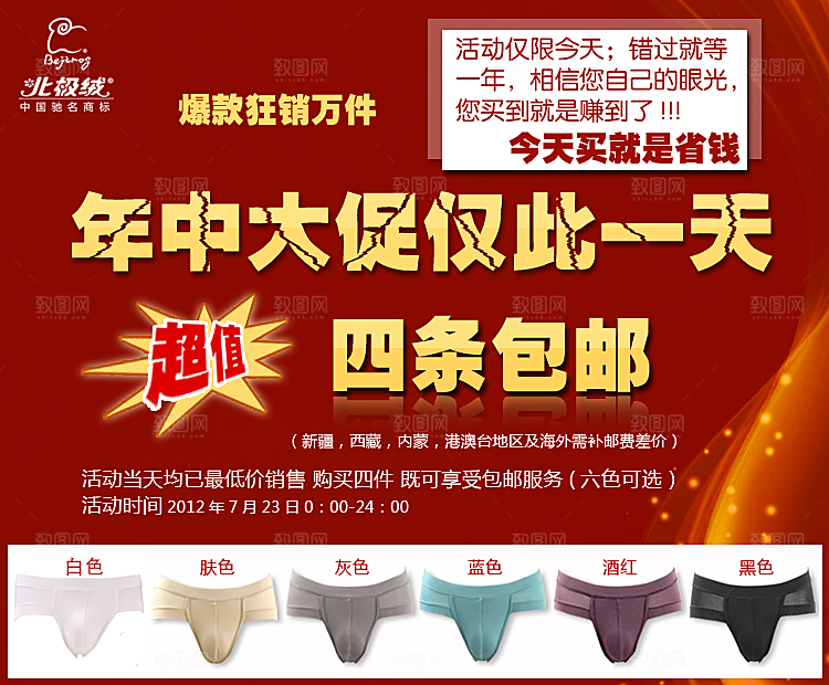 电商淘宝服饰鞋子箱包电商设计主图