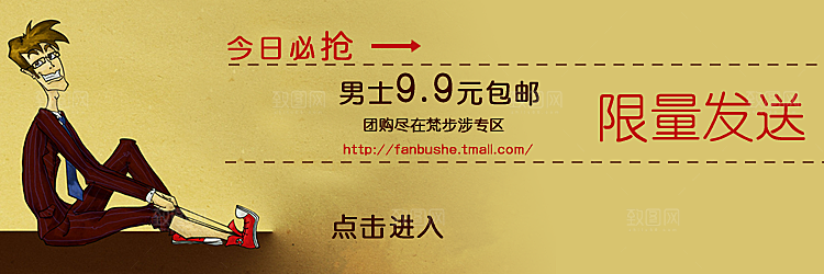 电商淘宝服饰鞋子箱包电商设计主图