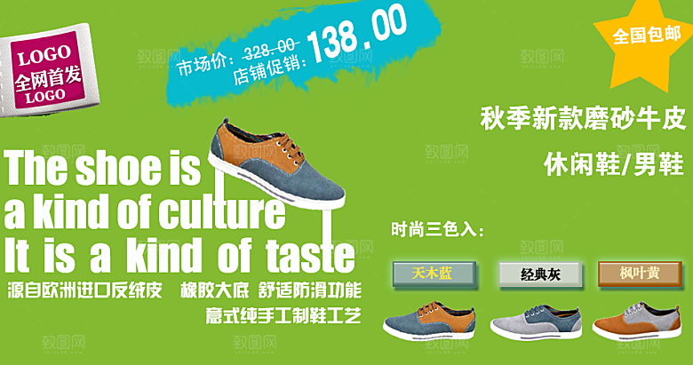 电商淘宝服饰鞋子箱包电商设计主图