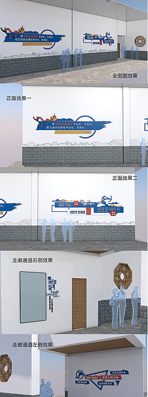 枫桥经验文化墙设计