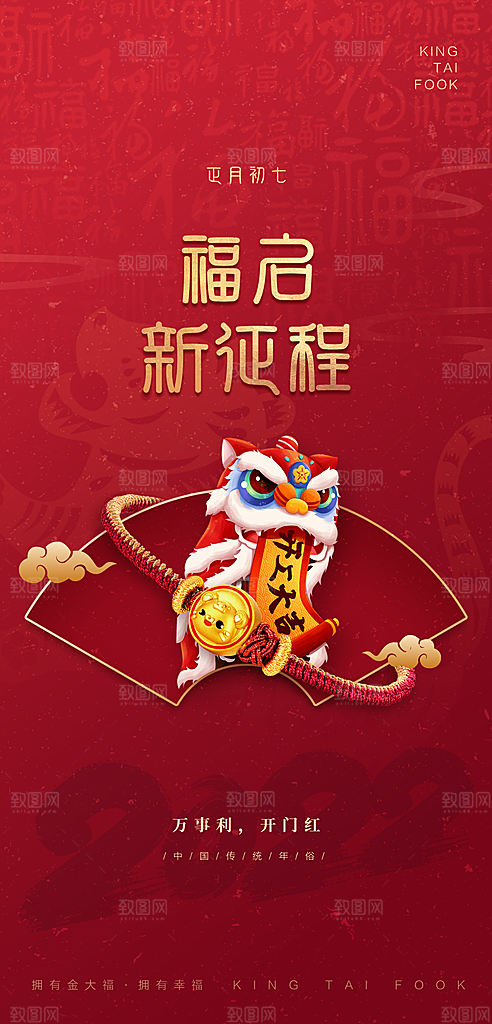 简约民俗黄金首饰配饰宣传海报