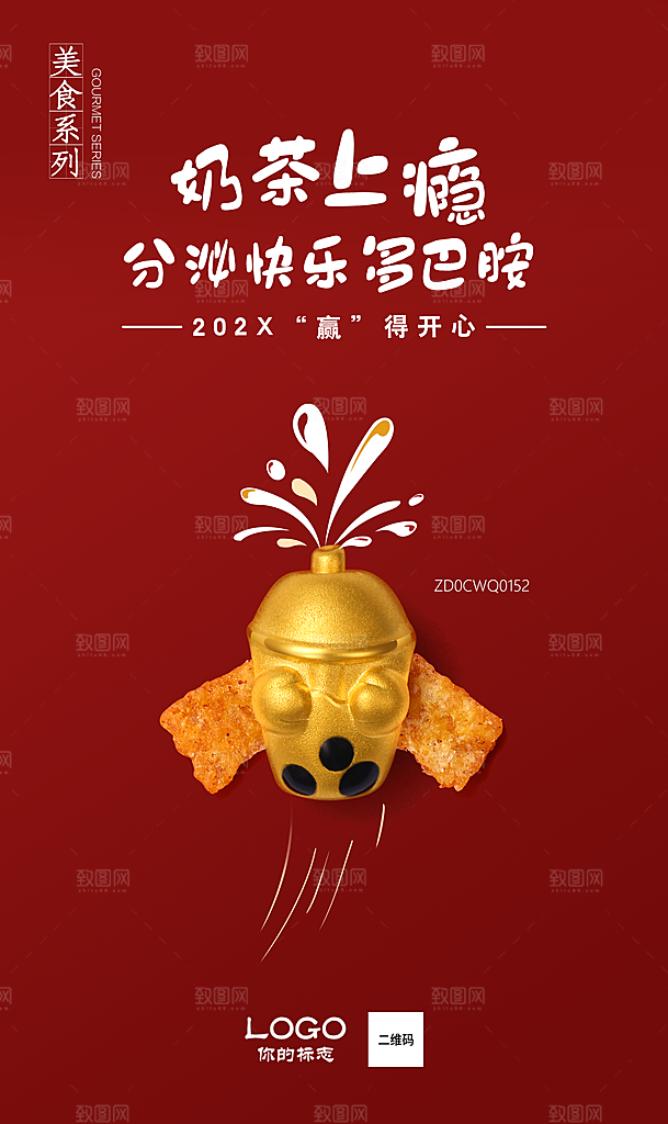 简约民俗黄金首饰配饰宣传海报