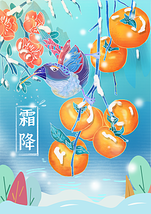中国传统二十四节气霜降插画海报素材