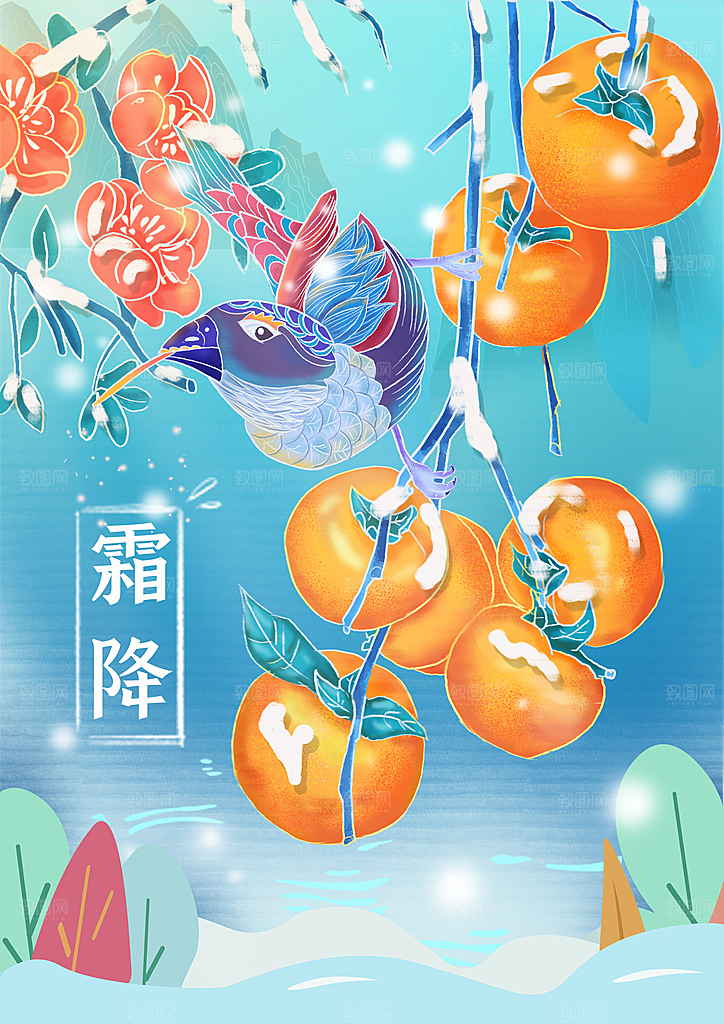 中国传统二十四节气霜降插画海报素材