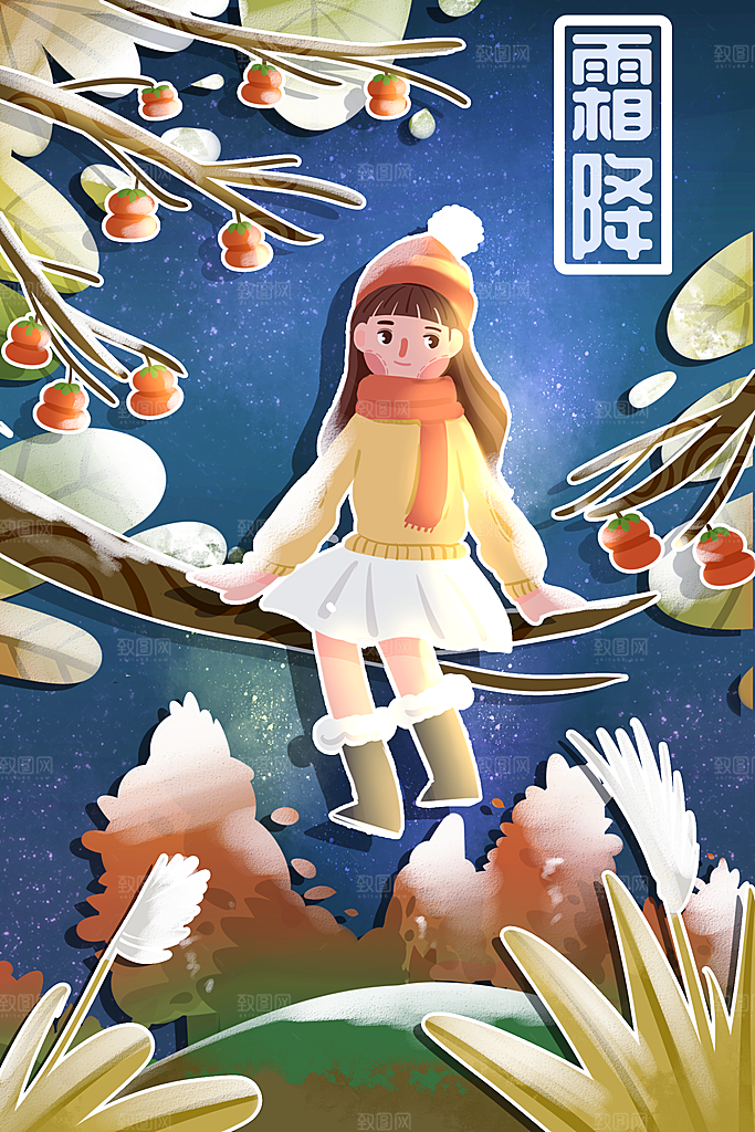 中国传统二十四节气霜降插画海报素材