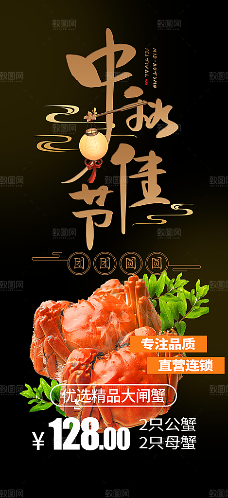 中秋节日庆祝活动中秋节宣传海报