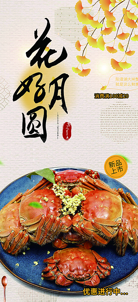 中秋节日庆祝活动中秋节宣传海报