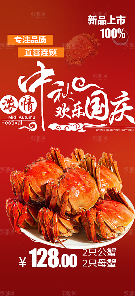 中秋节日庆祝活动中秋节宣传海报