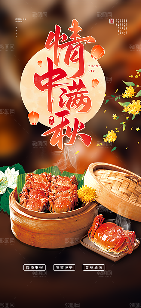 庆祝活动中秋节宣传海报