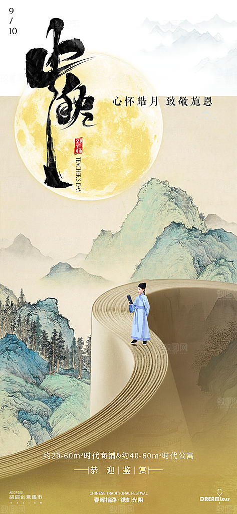 中秋节节日唯美宣传海报