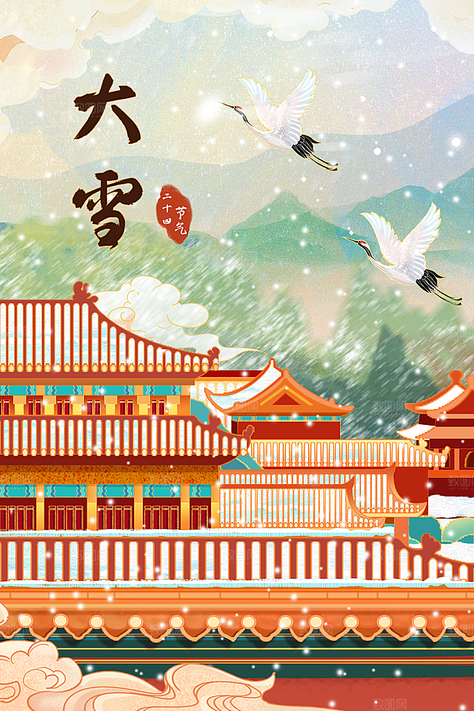 传统节气大雪海报模板