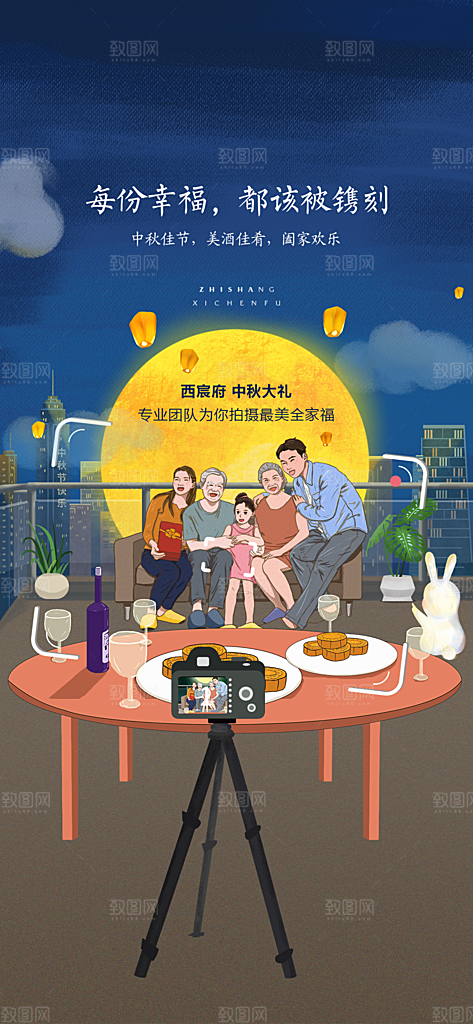 中秋节日宣传海报