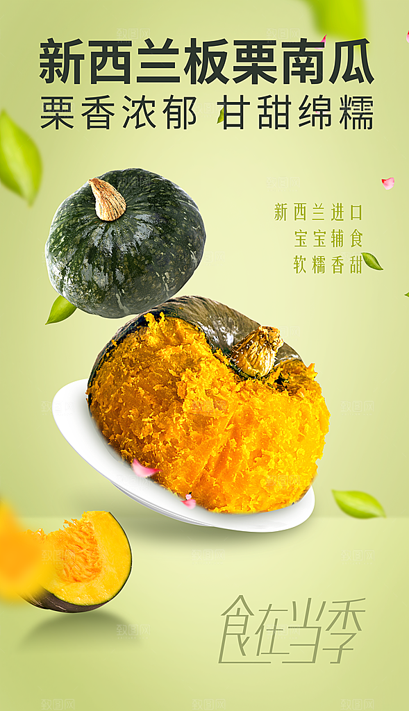 南瓜海报展板设计素材