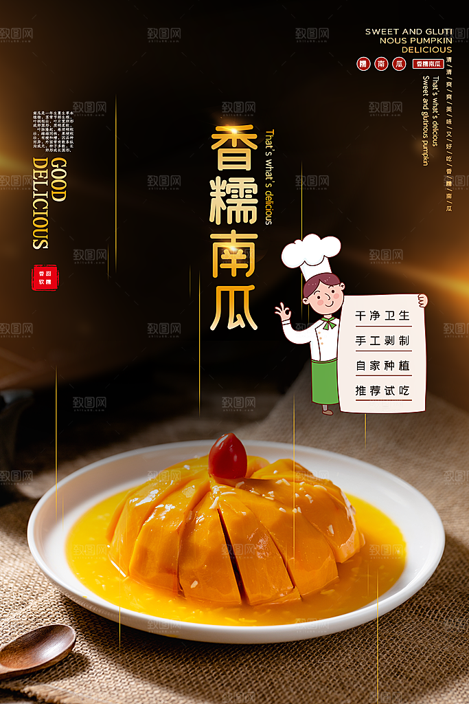 南瓜海报展板设计素材