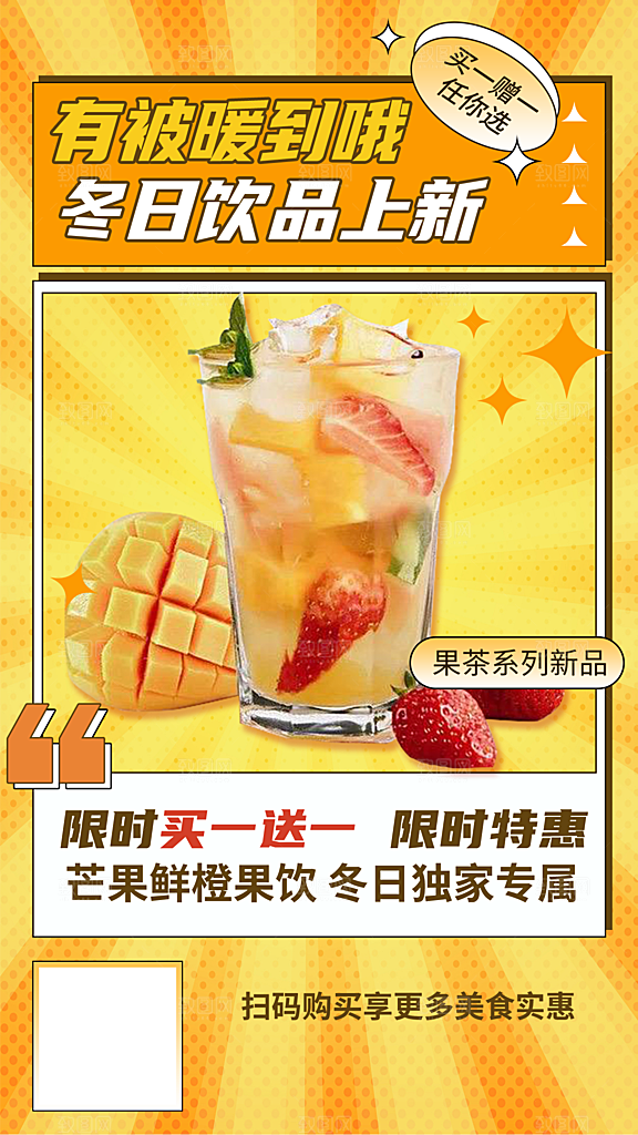 潮流创意奶茶活动促销海报
