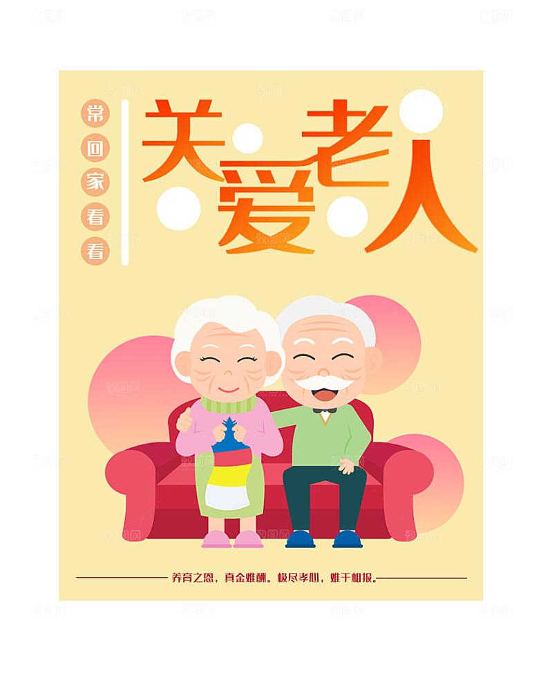 中国传统节日重阳节营销宣传海报素材
