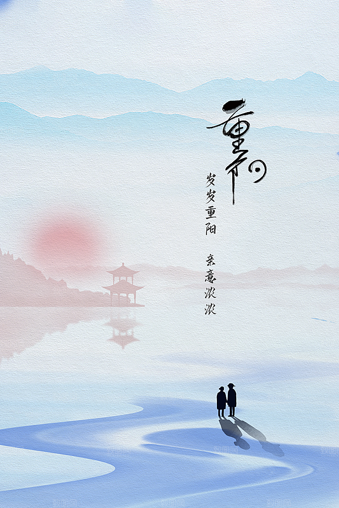 重阳节节日传统活动海报