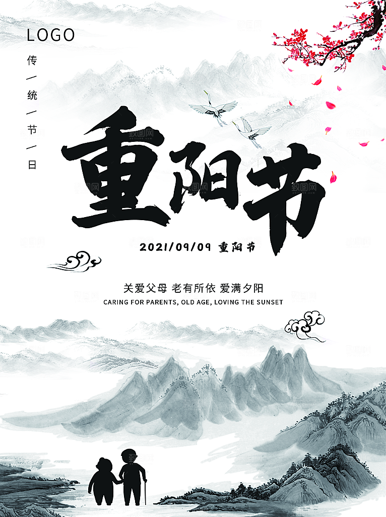 中国传统节日重阳节营销宣传海报素材