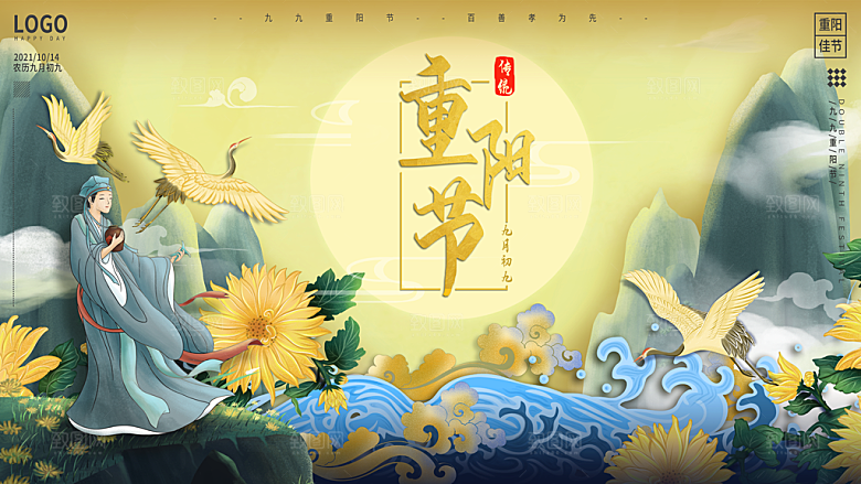 中国传统节日重阳节营销宣传海报素材