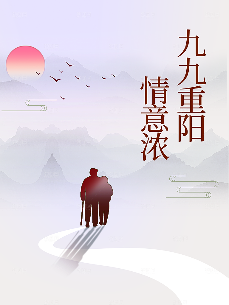 中国传统节日重阳节营销宣传海报素材