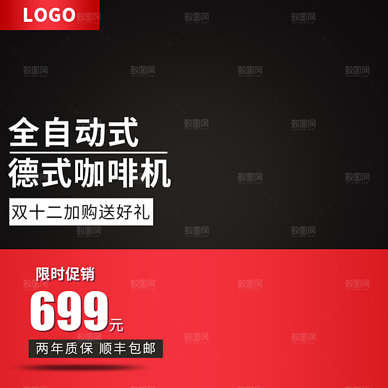 咖啡主图宣传促销素材宣传