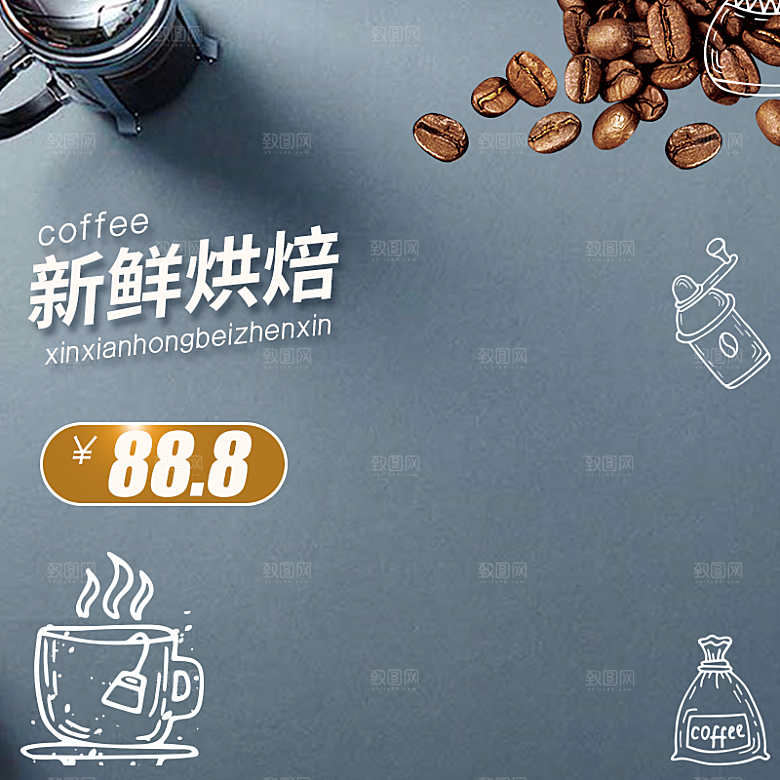 咖啡主图宣传促销素材
