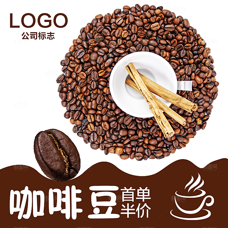 咖啡主图宣传促销素材宣传