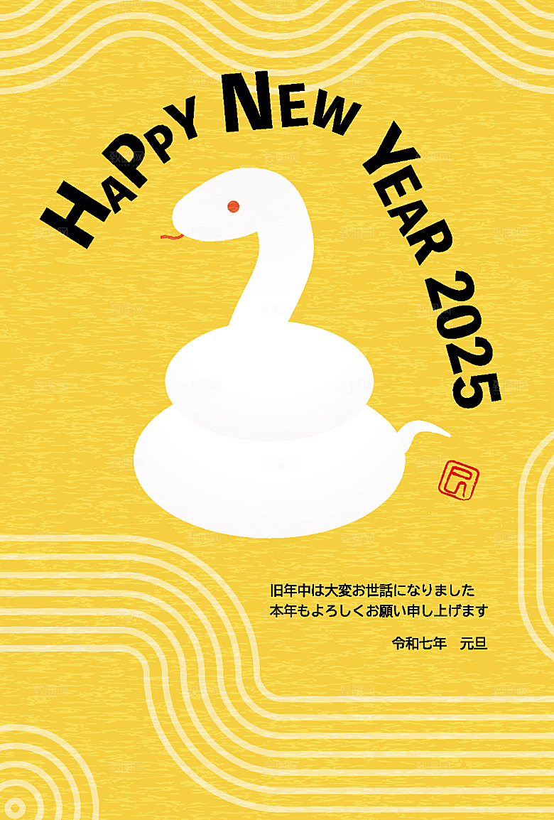2025蛇年新年卡通插画海报背景