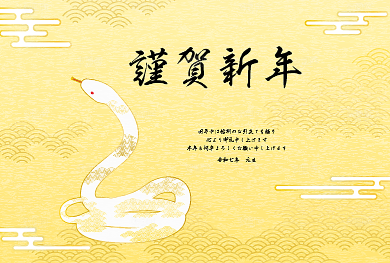 2025蛇年新年卡通插画海报背景