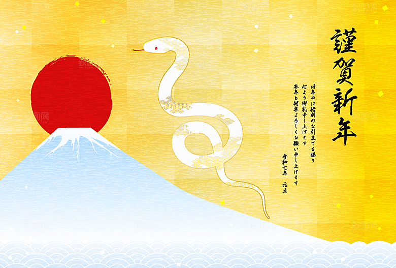 2025蛇年新年卡通插画海报背景