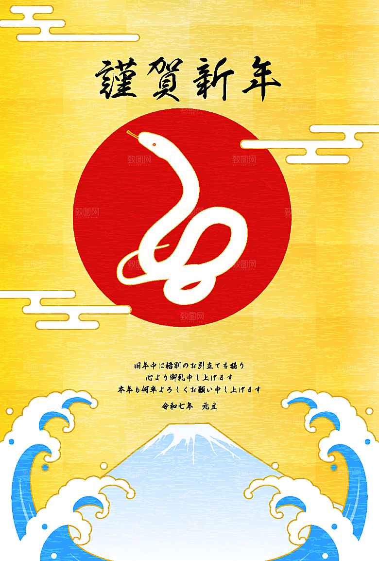 2025蛇年新年卡通插画海报背景