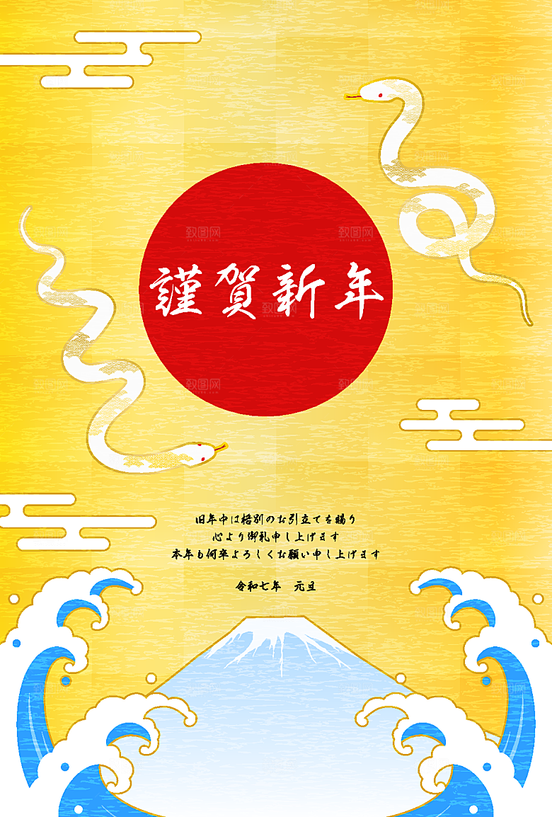 2025蛇年新年卡通插画海报背景