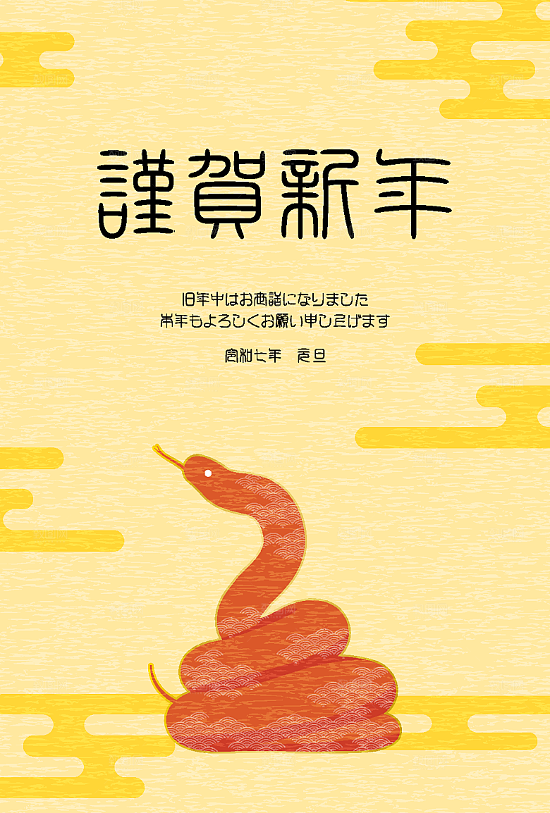 2025蛇年新年卡通插画海报背景模板