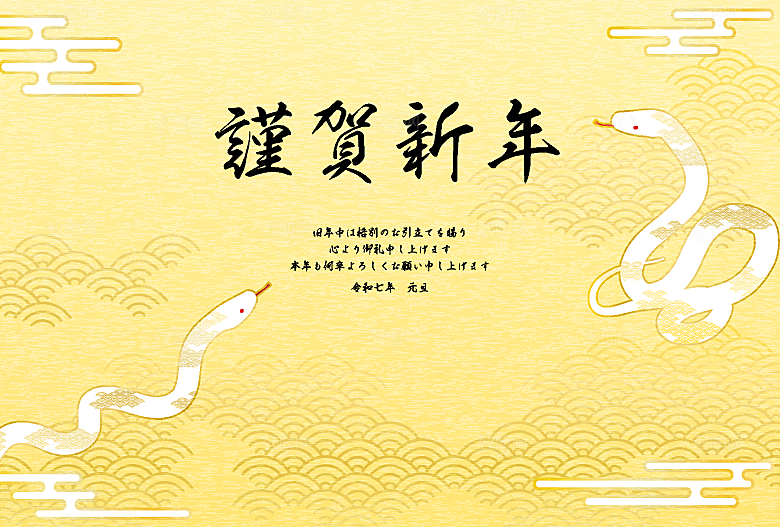2025蛇年新年卡通插画海报背景模板