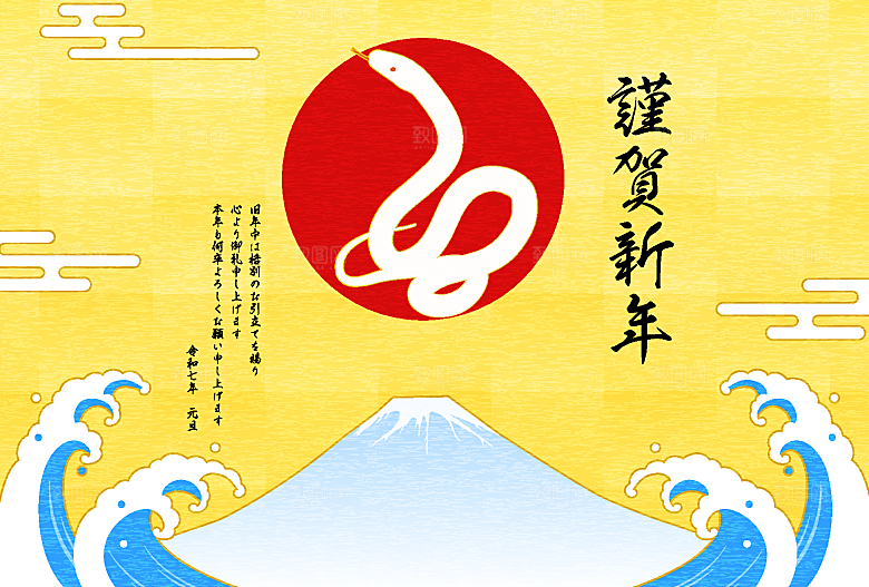 2025蛇年新年卡通插画海报背景模板