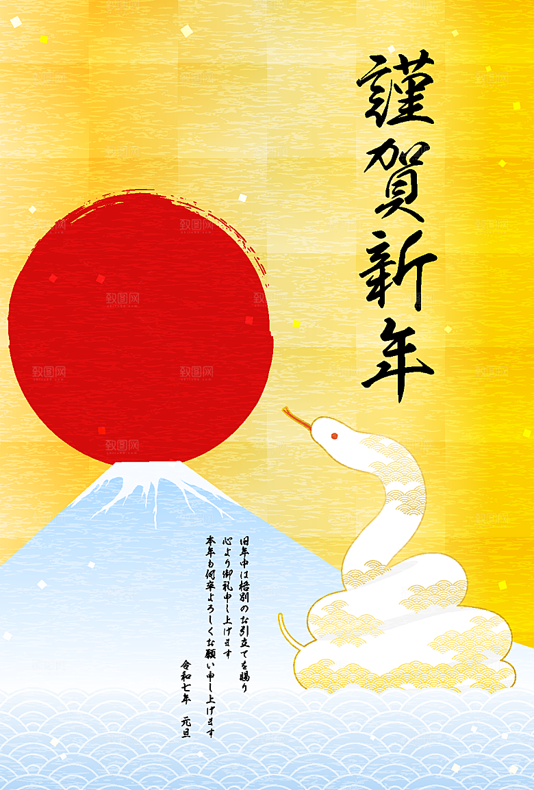 2025蛇年新年卡通插画海报背景模板