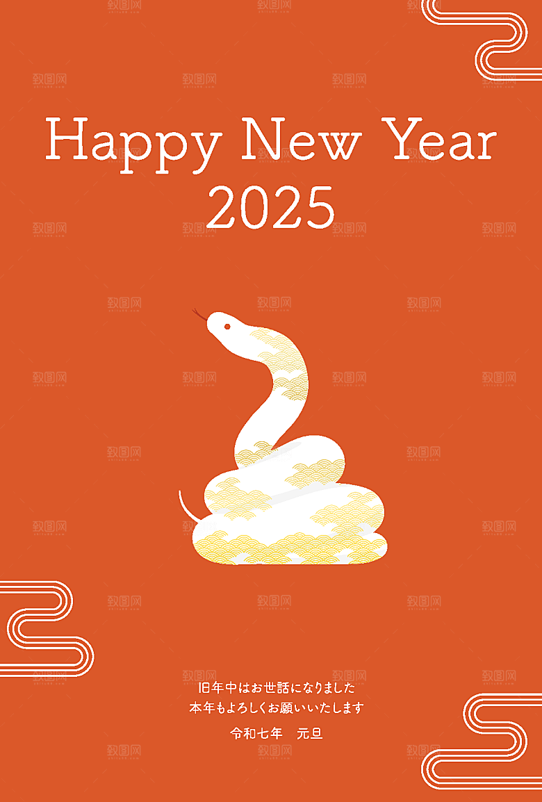2025蛇年新年卡通插画海报背景模板