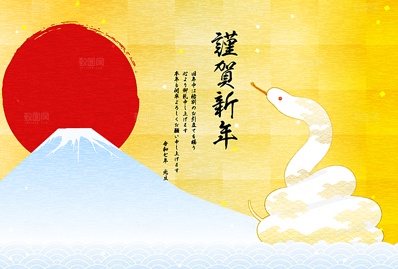 2025蛇年新年卡通插画海报背景模板