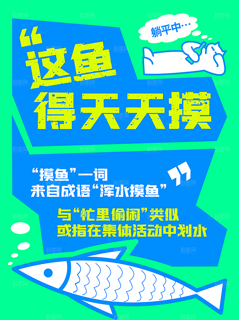 打工人媒体配图广告封面海报模板