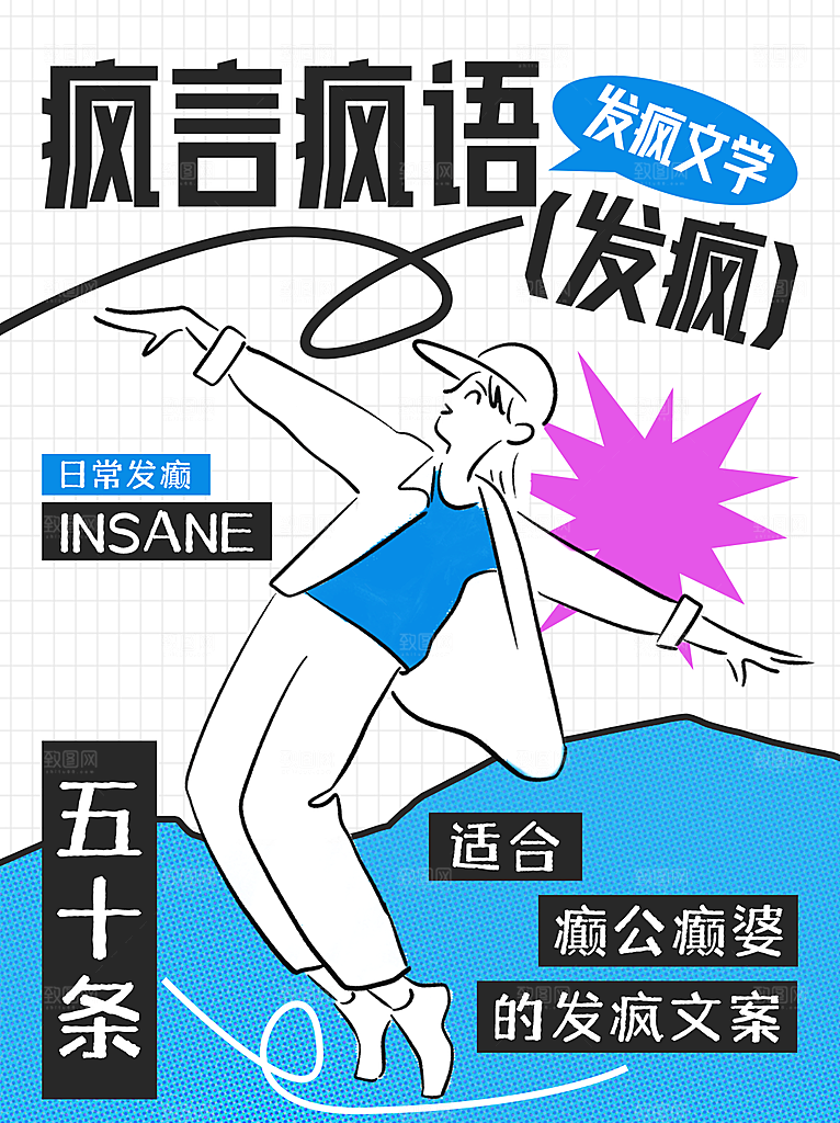 打工人媒体配图广告封面海报模板