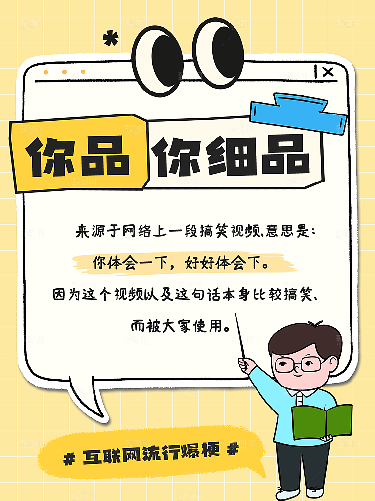打工人媒体配图封面广告海报模板