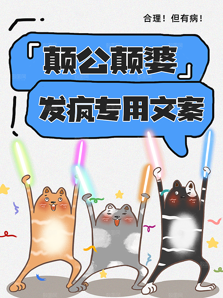 打工人媒体配图封面广告海报模板