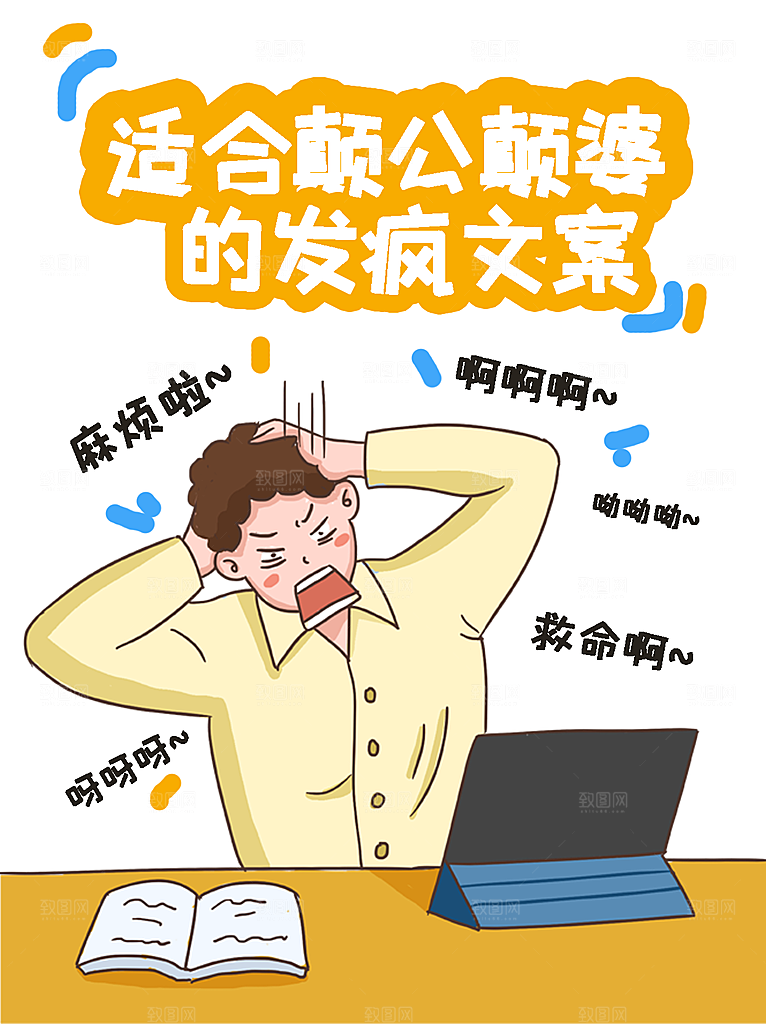 打工人媒体配图封面广告海报模板