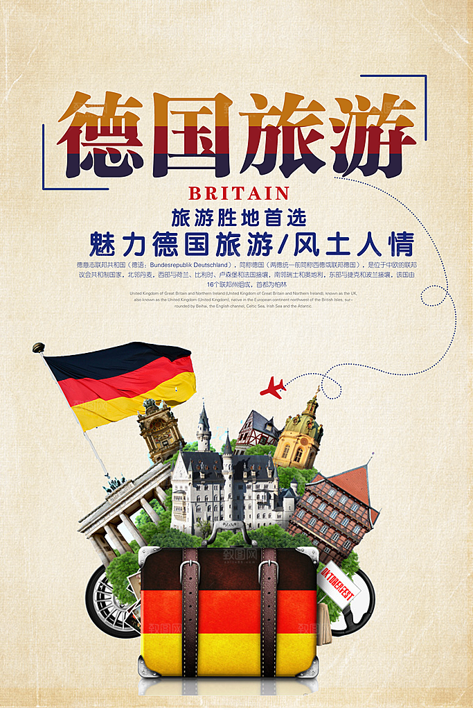 德国旅游宣传海报设计素材