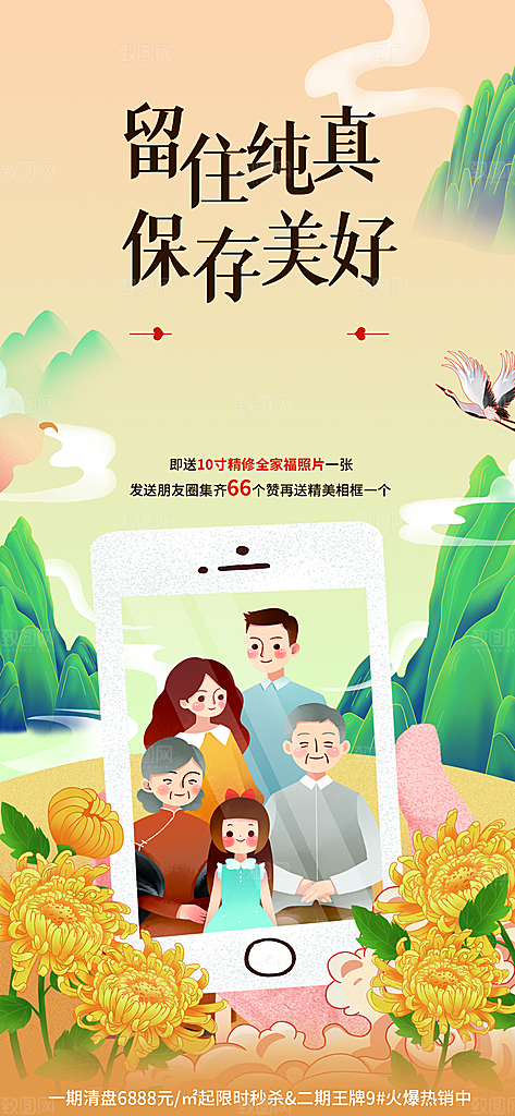 重阳节登高望远秋天金色思亲节日海报