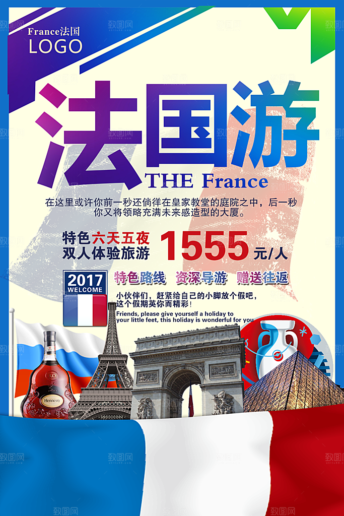 法国巴黎旅游海报设计素材