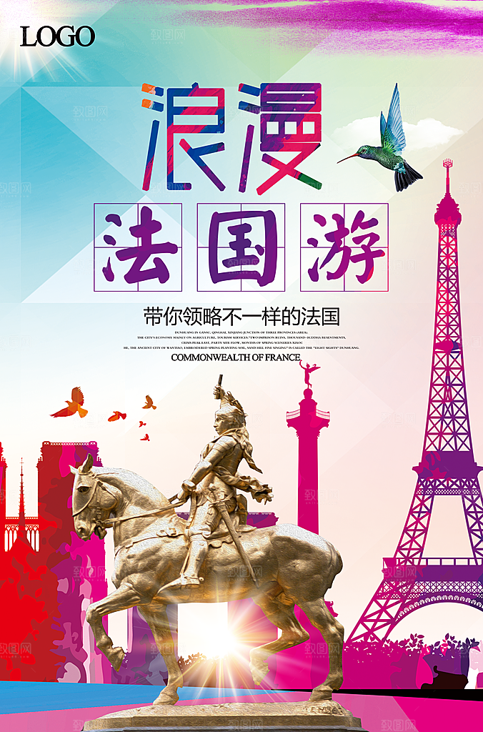 法国巴黎旅游海报设计素材