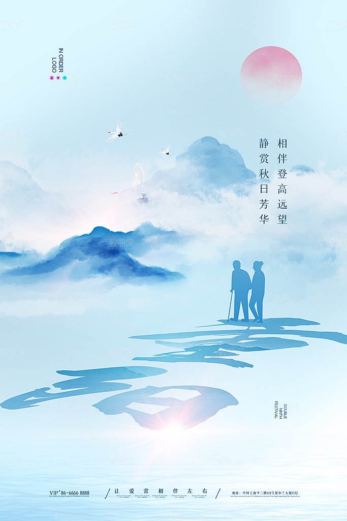 重阳节登高望远秋天金色思亲节日海报