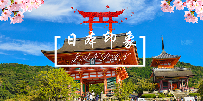日本宣传海报设计素材